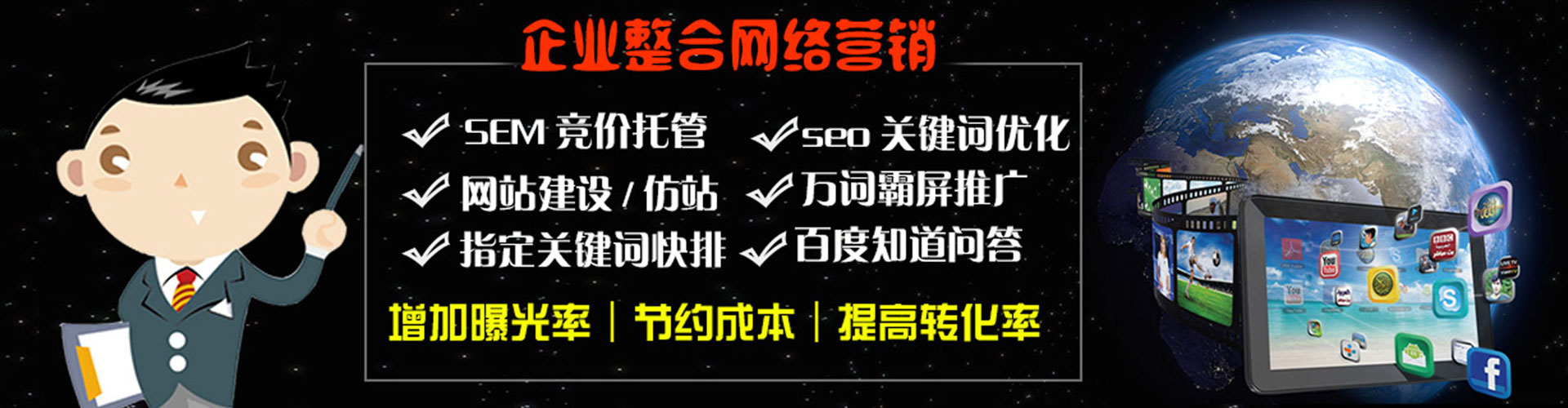 电白百度推广优化