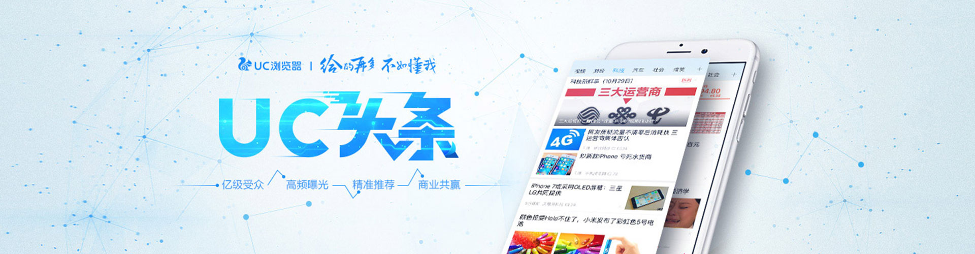 电白竞价推广